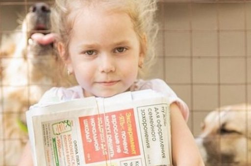 Акция: Сбор макулатуры в пользу животных