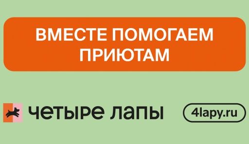 ПОСТ БЛАГОДАРНОСТИ